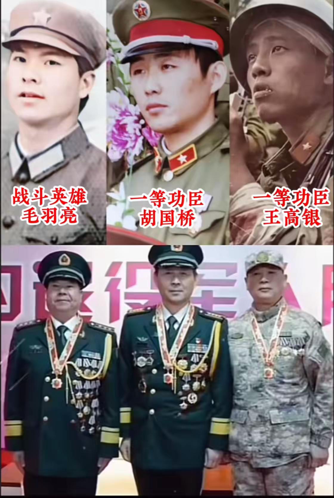 三位英雄三十多年后再相聚！三位一等功臣，战斗英雄，旧照里是战地冲锋的无畏，新影中