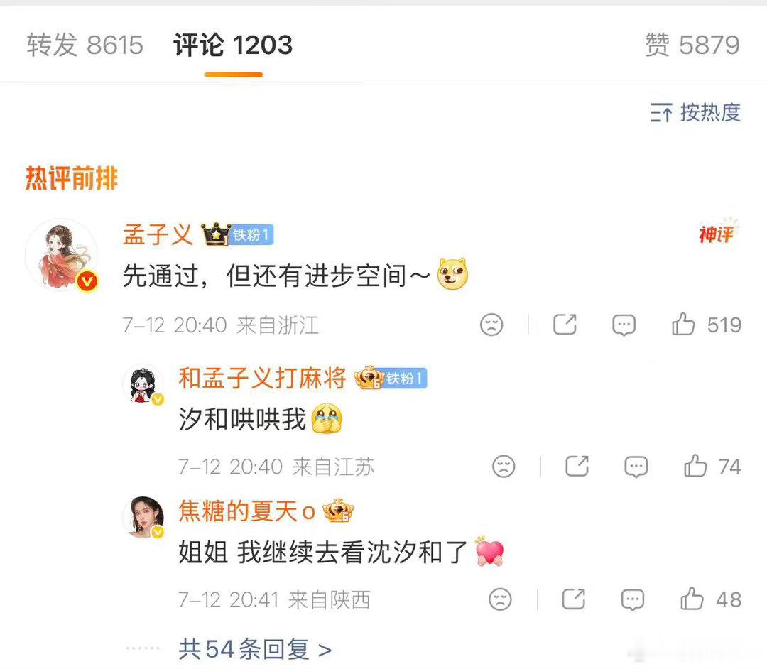 何与回复了孟子义何与回应了孟子义孟子义谈及戏里自己手握主动权，在一众皇子之中选定