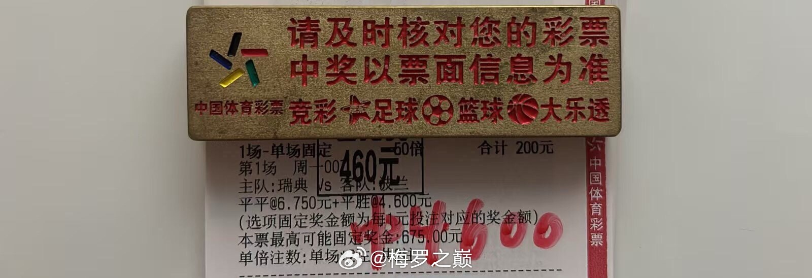 轻松通关半全场！又吃上日常2.3倍小鸡腿，这种稳稳妥妥的感觉实在太舒服了😌😌