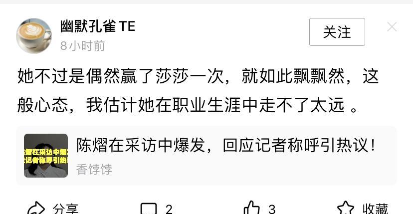 不知大家是否注意到，在陈熠未战胜孙颖莎前，网上从来没有人诋毁她。在陈幸同没