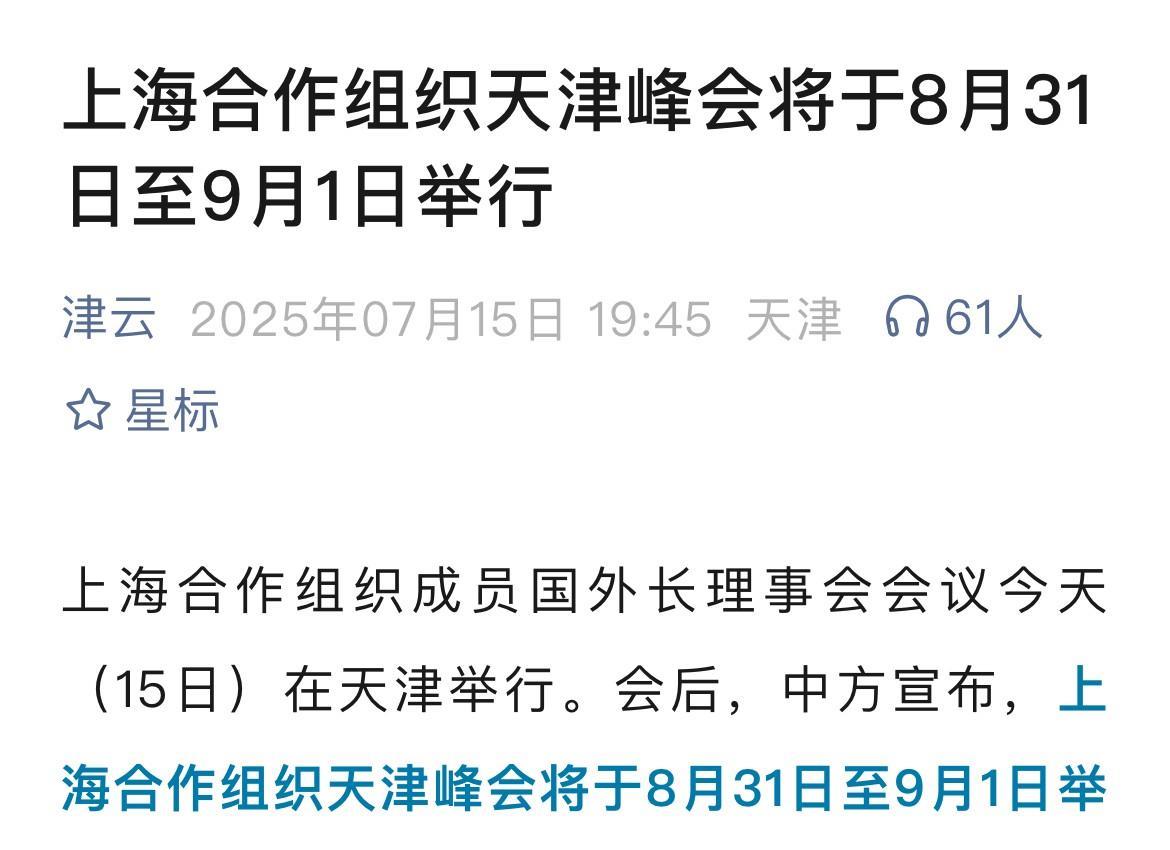 前两天网上就沸沸扬扬的说天津要改成9月4号开学，但是这个消息不能直接网上通知家长
