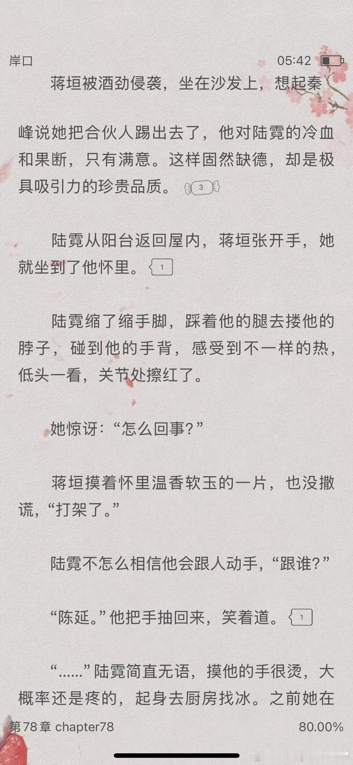 推文这本是甜文耶🥹难得！热门小说推荐小说
