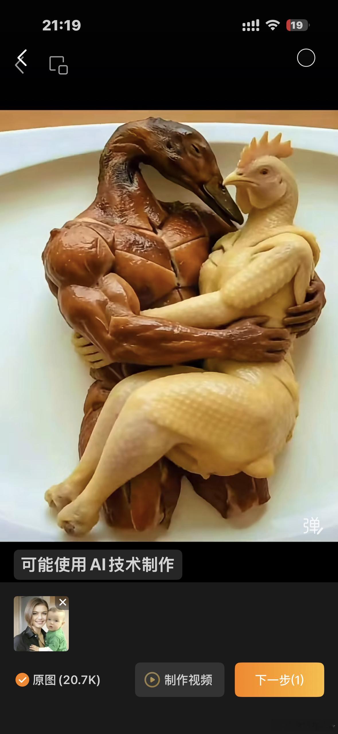 给我20年，我给你们再找个年轻的奶奶…..