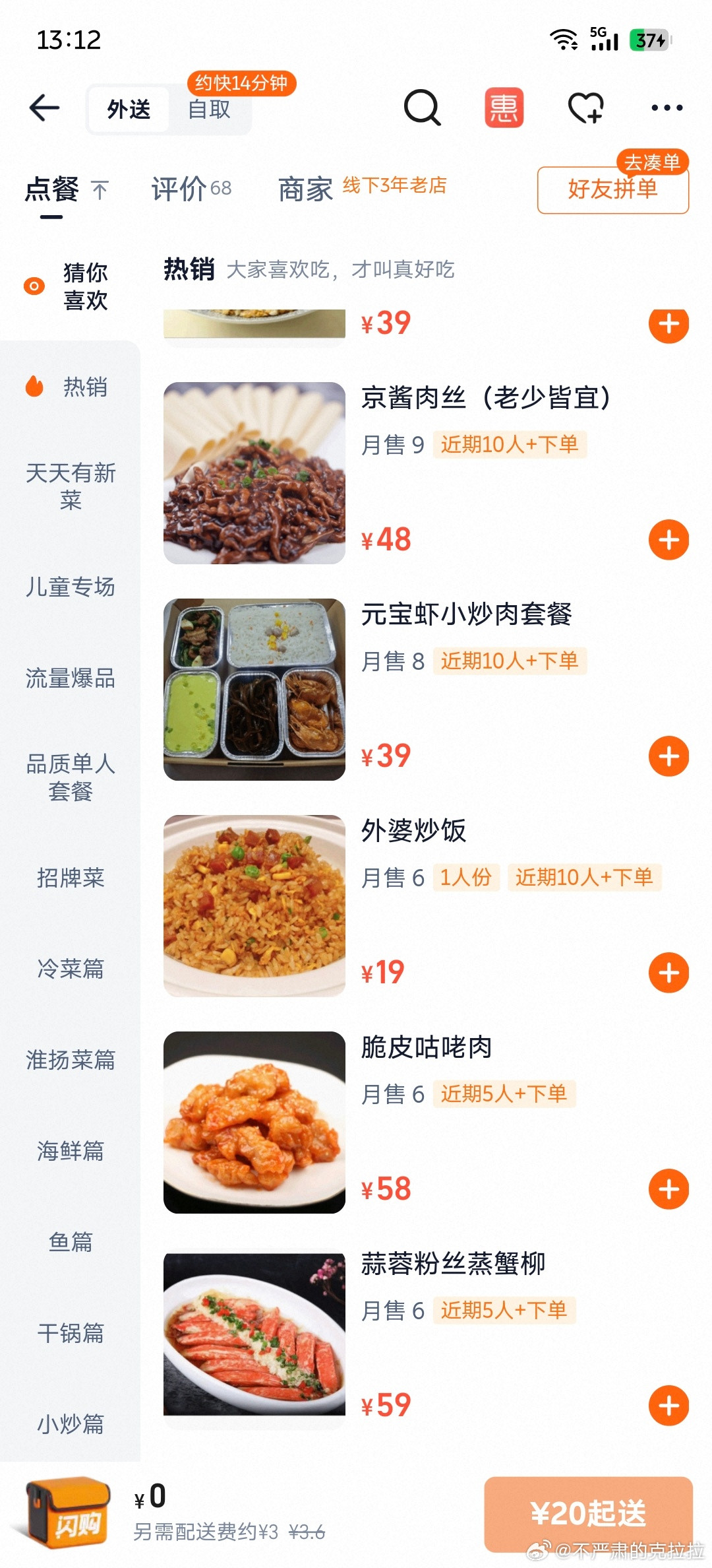 ？？！江浙沪的物价是不是被什么东西炸过？？有自己的货币？？这个物价跟上海有区别吗