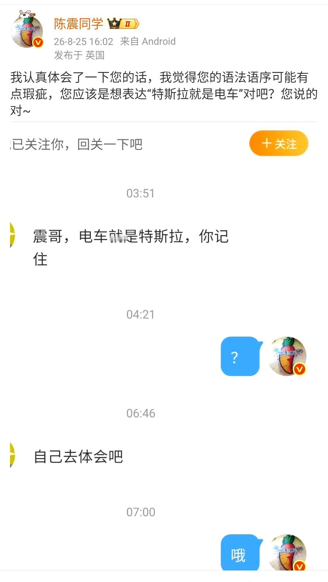 陈震：我认真体会了一下您的话，我觉得您的语法语序可能有点瑕疵，您应该是想表达“特