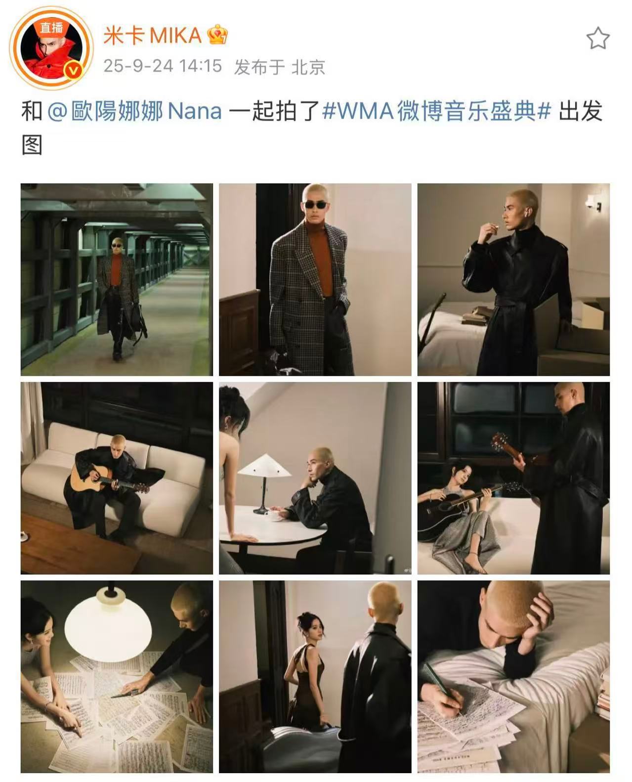 欧阳娜娜米卡出发图两人都很有亲和力，画面中没有距离感，反而让人觉得亲近自然。这