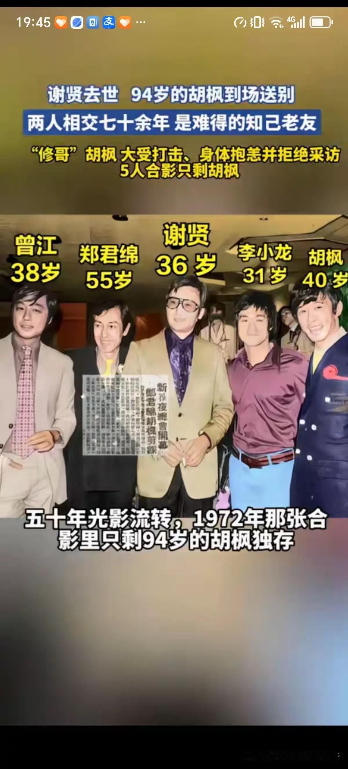 C位的四哥谢贤李小龙都得是绿叶