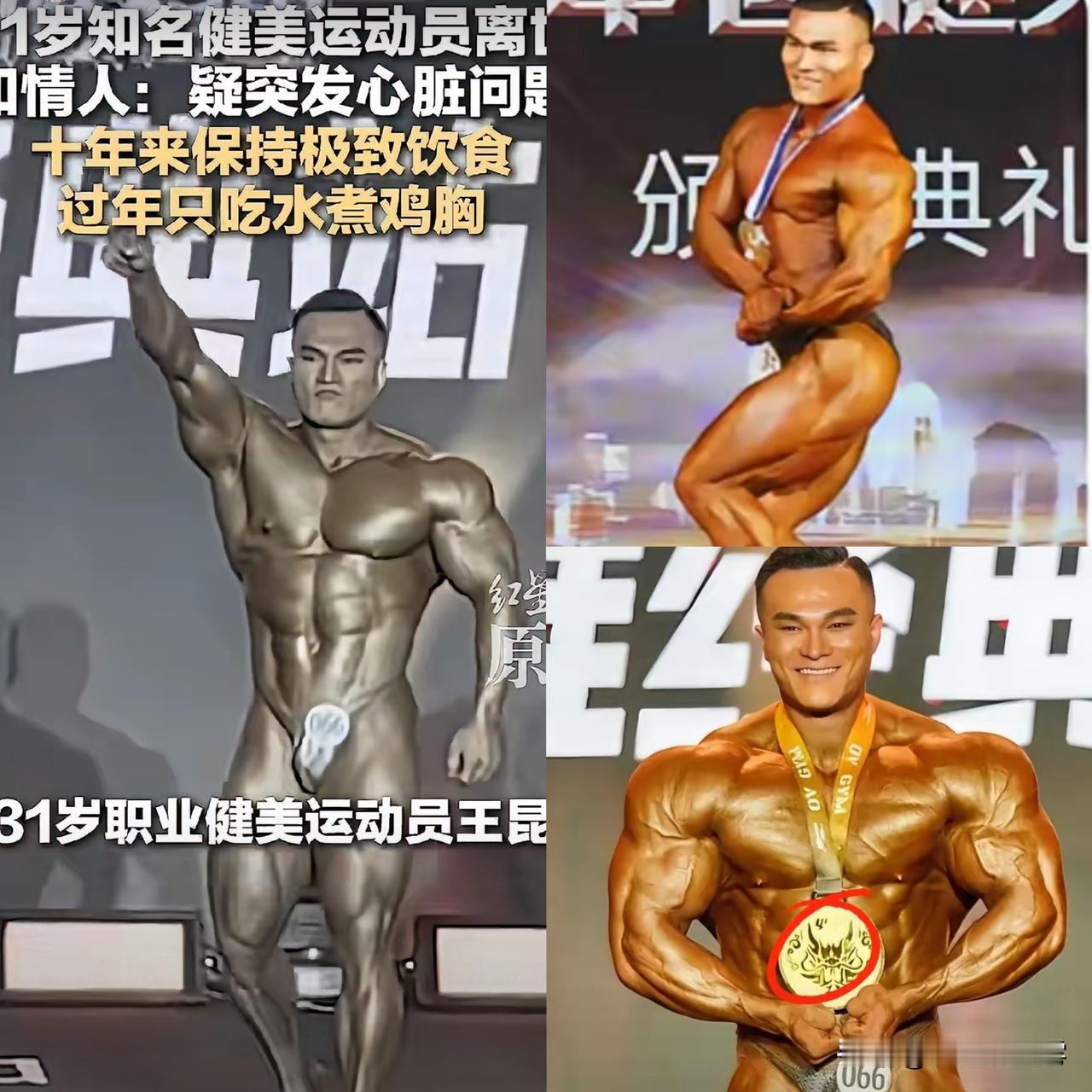30岁健美冠军又猝死身材引发讨论，这样的体型正常训练能练出来吗？很多人看到职