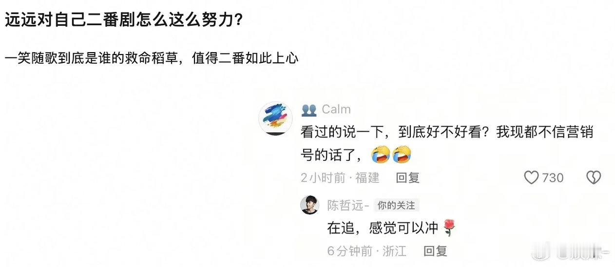 陈哲远有什么错呢？自己演的角色一番二番三番四番都应该努力吧？​​​