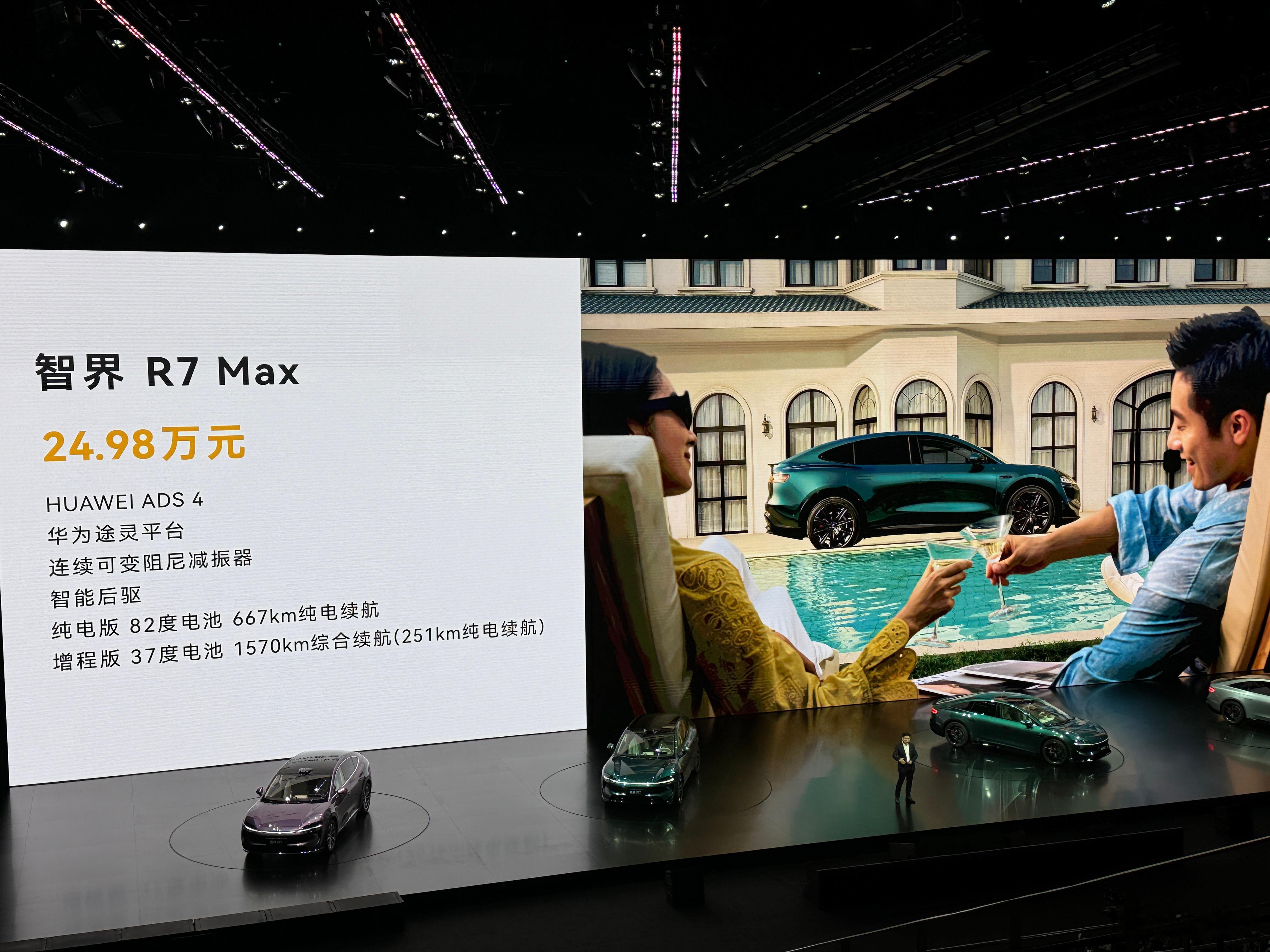 新款智界R7售价24.98万起了，而且我本来要选配的紫色居然变成免费了！新款S