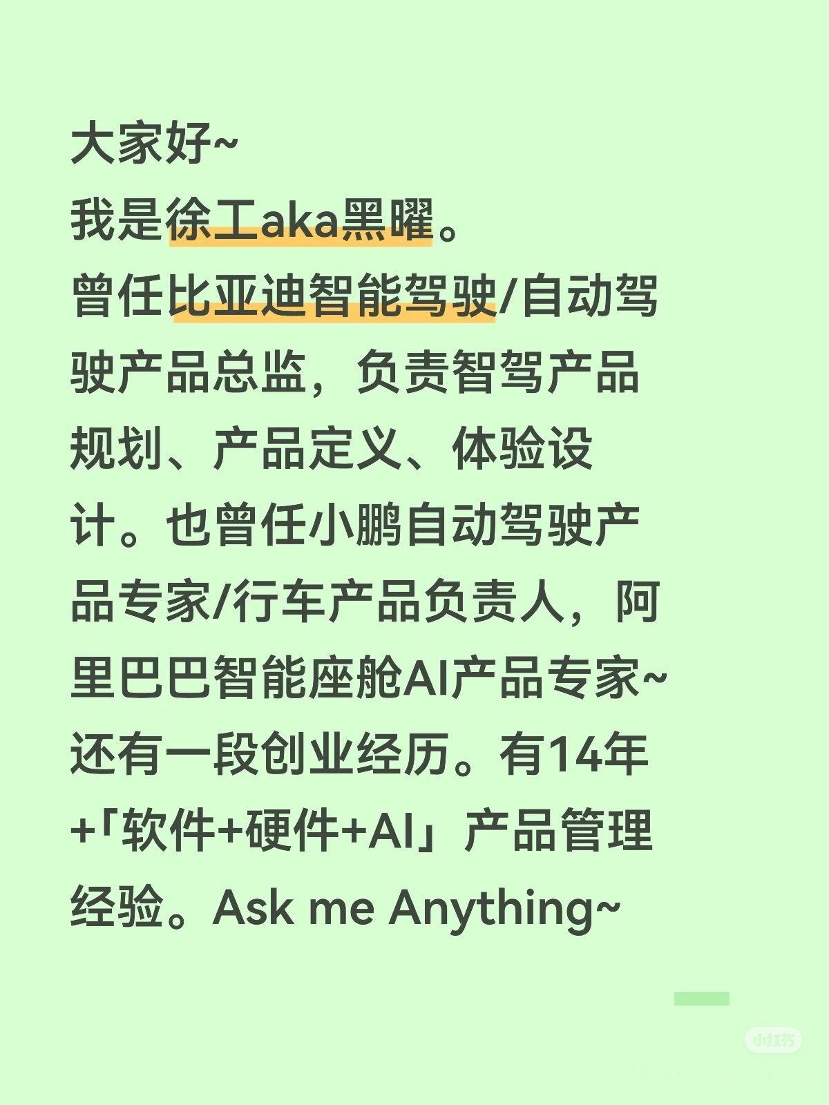 冷知识：比亚迪和小鹏自动驾驶的泊车界面是一个人做的。来自徐工