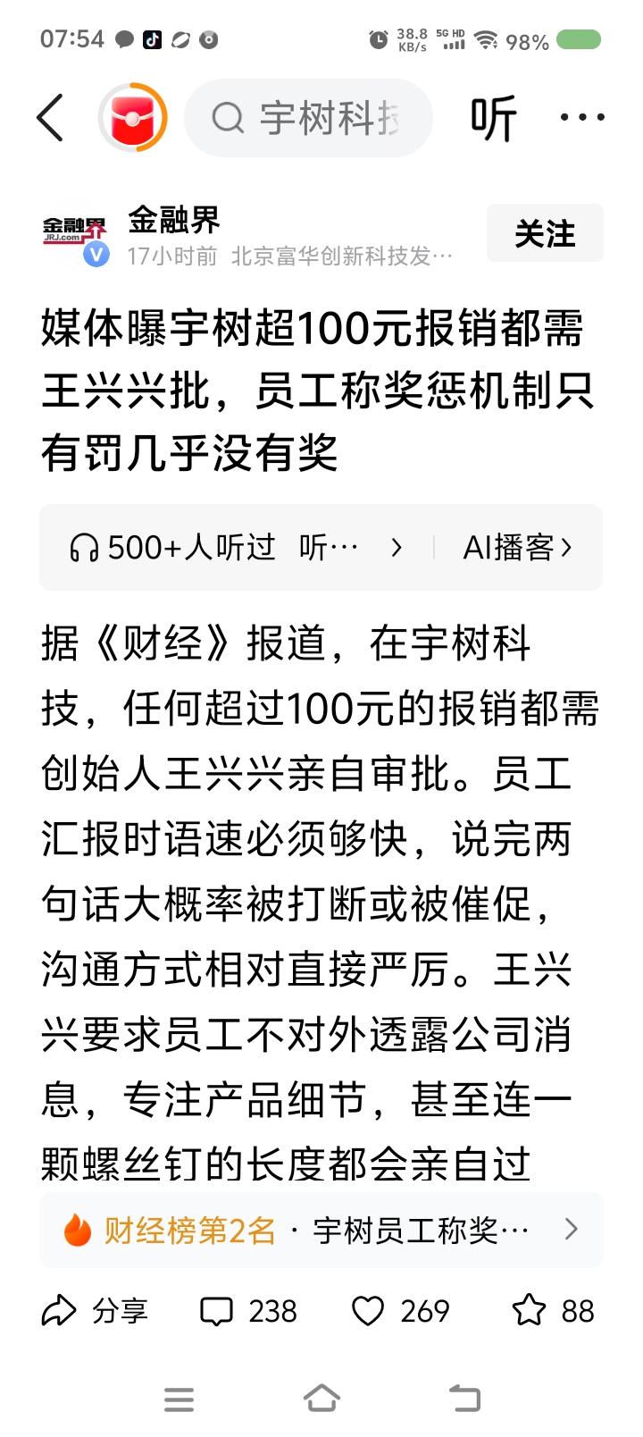 这样的公司，怎么做强做大的？奇迹！他奶奶的，奇迹！