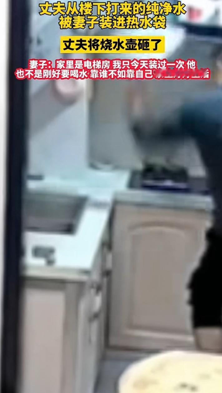 丈夫脾气火爆女子隐忍了多年，终于因为一瓶水两人开始冷战，女子哭诉这日子没法过了。