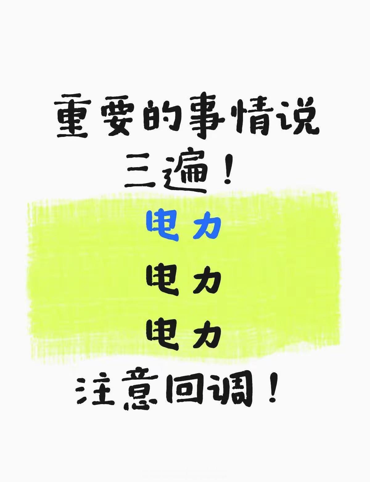 电力板块前30的公司1. 大唐发电｜北方火电龙头，低位高分红，容量电价受益，成交