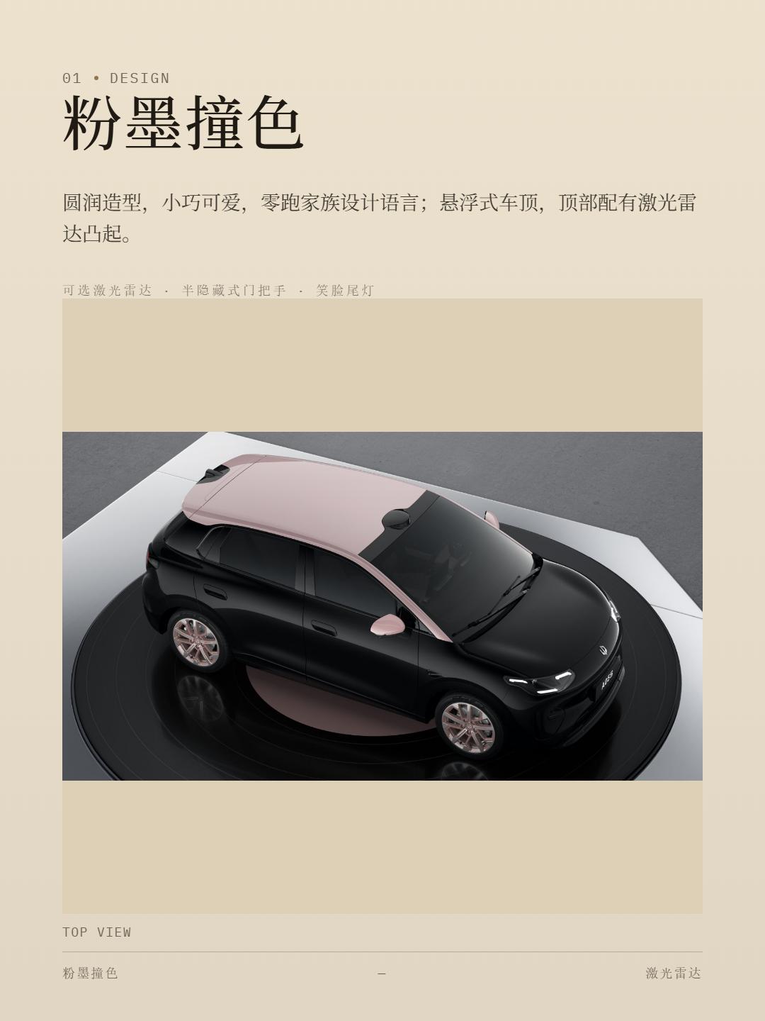 零跑又搞了台A05s出来，A0级小车！个头和海豚差不多，比萤火虫还大一圈，就是
