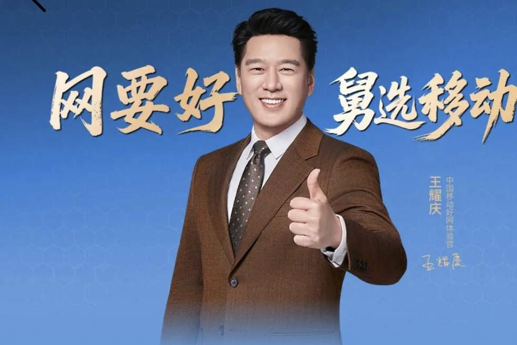 网要好，就选中国移动，不仅网速快，而且覆盖面广，即使身处偏僻乡村，照样可以玩转中