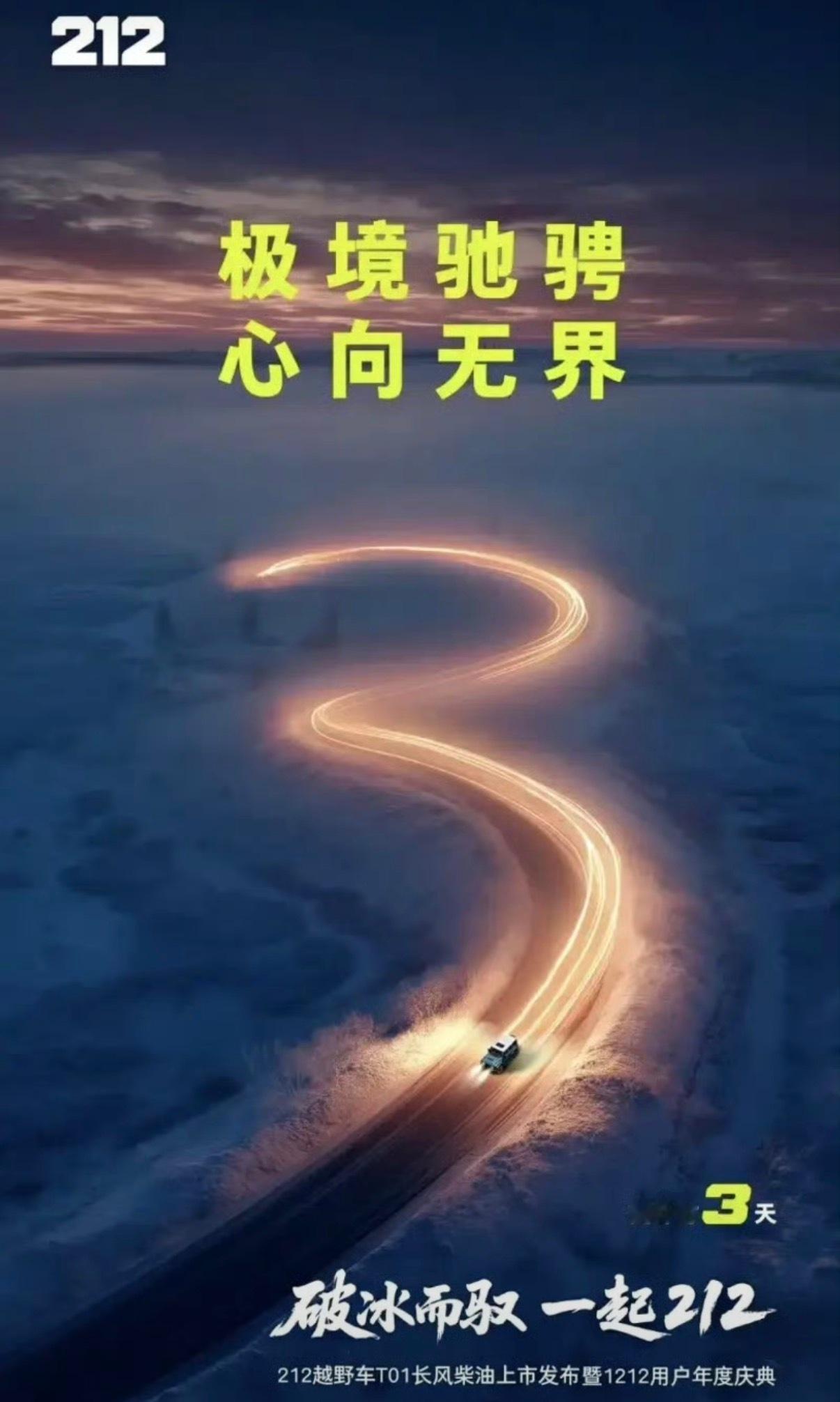 【212T01长风柴油版将于12月12日上市搭载2.0T柴油发动机】我们从官