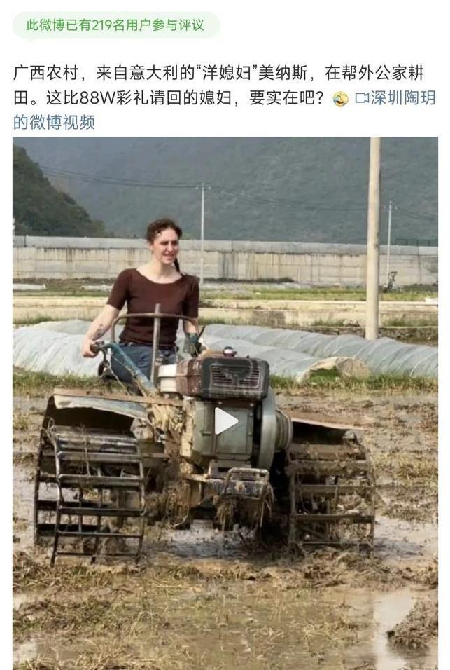 广西有个外国媳妇，叫美纳斯，她经常在社交媒体上传她耕田、开拖拉机、做家务的视频。