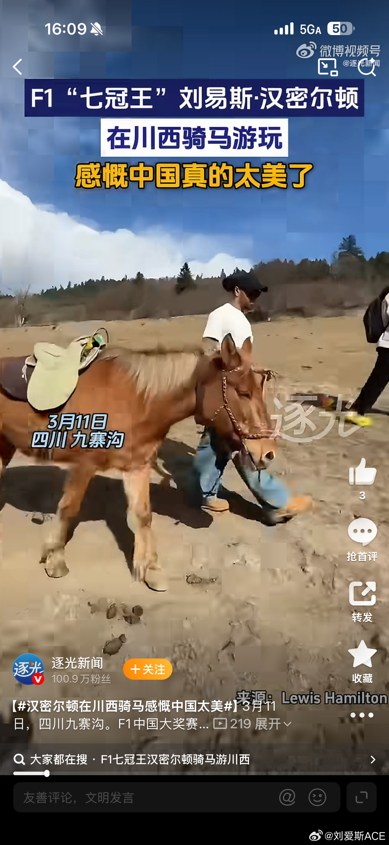汉密尔顿在川西骑马感慨中国太美我就不该来上海的老汉居然在我老家方向啊四川文旅