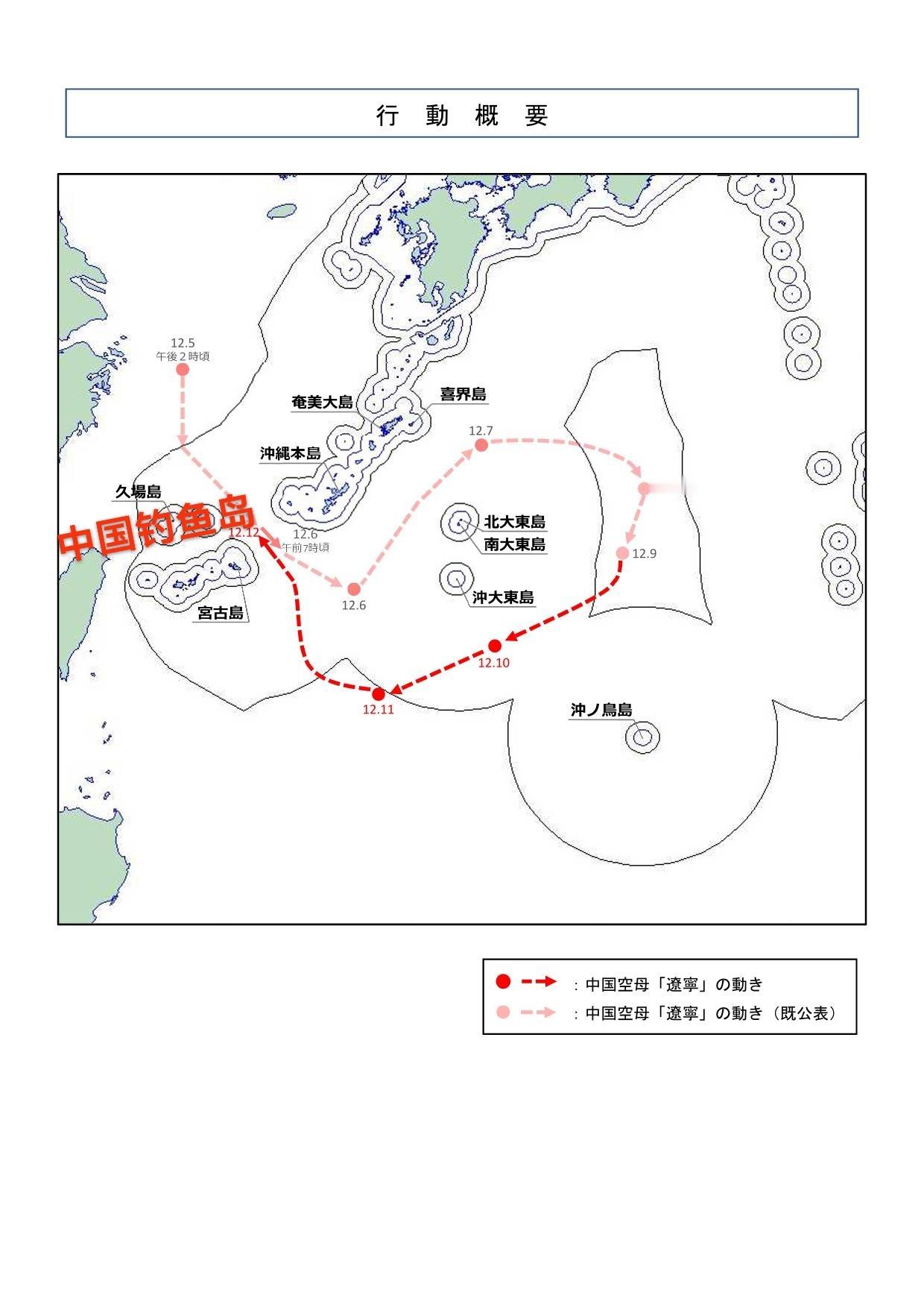 今日辽宁舰编队穿宫谷海峡返回东海，结束远洋训练，小日子又来偷拍，少了117舰和1