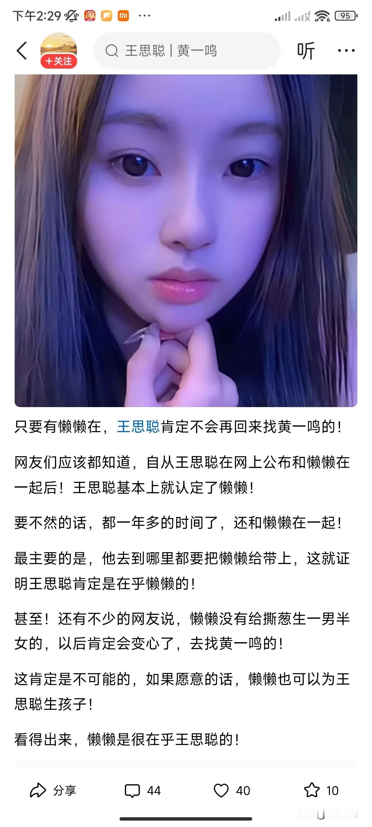 懒懒敢像黄一鸣一样给王生孩子吗？在一起那么久了，为啥不生？说白了，还是满足王的一