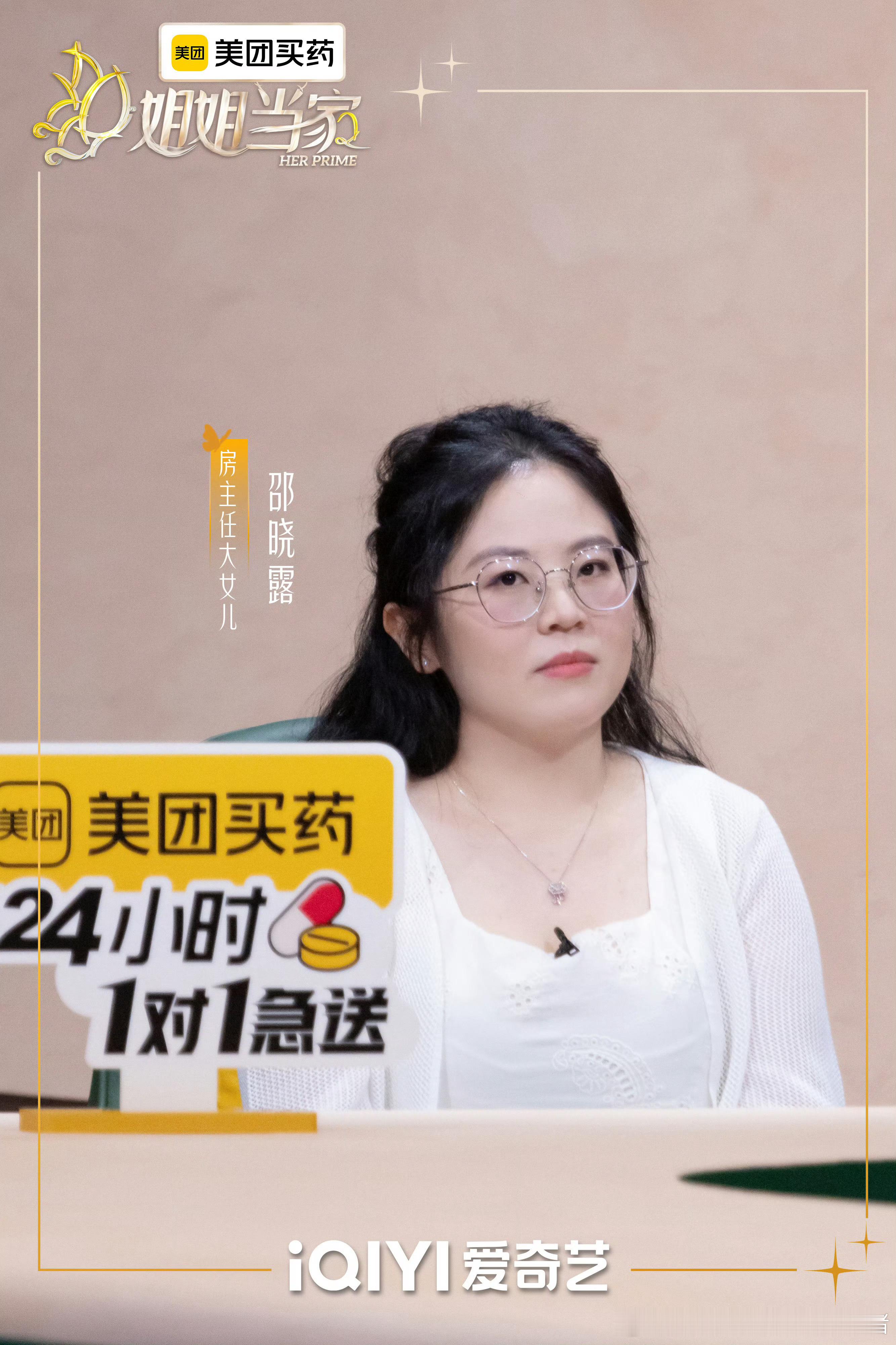 姐姐当家2更新8.8期资源夸克+度