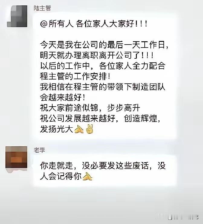 好歹人家也是主管，大家都不理人家啥意思嘛[捂脸哭]