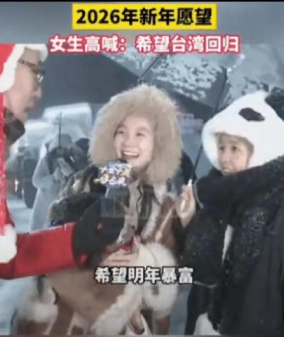 元旦第1天，这女生火了！江西icon2个女生去庐山icon跨年，接受采访被问