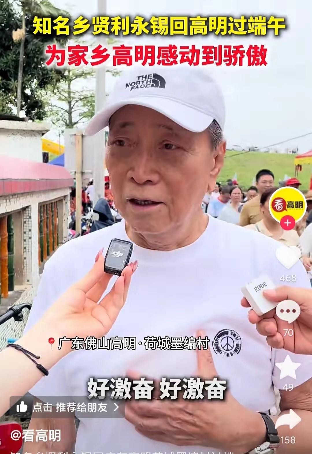 李连杰的岳父近照曝光！没错，他就是利智的父亲利永锡，今年90岁，在端午节这天回