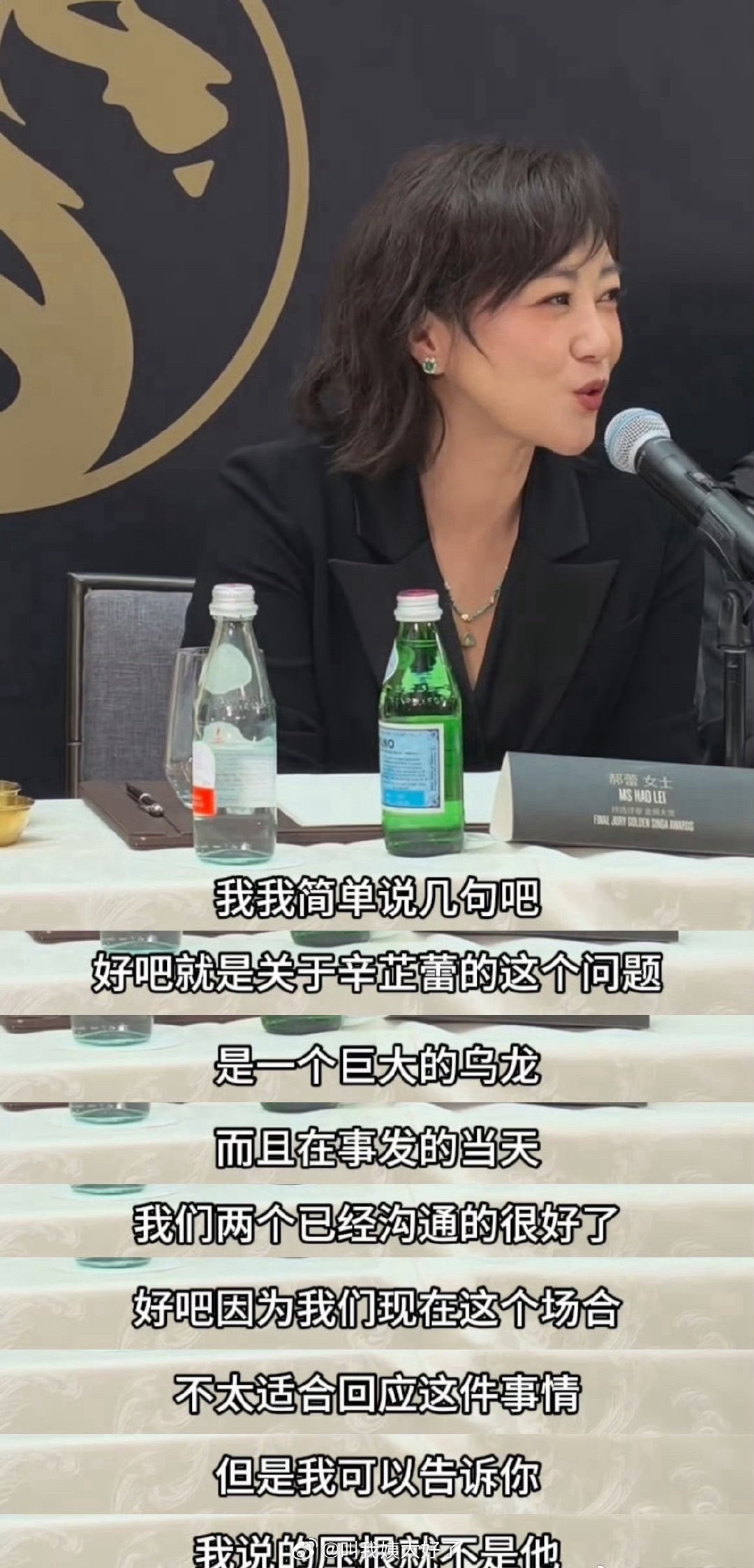 辛芷蕾回应之前在朋友圈的发文，“关于辛芷蕾的这个问题，是一个巨大的乌龙。我说的压