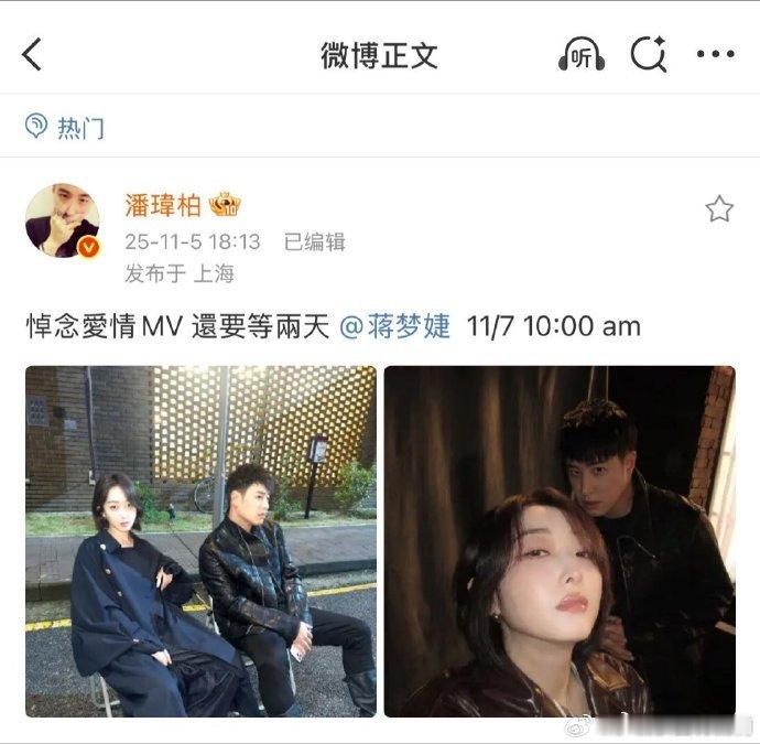 潘玮柏蒋梦婕秀完你的秀我的刷到潘玮柏和蒋梦婕的合照直接惊了！别人同框拼造型拼氛