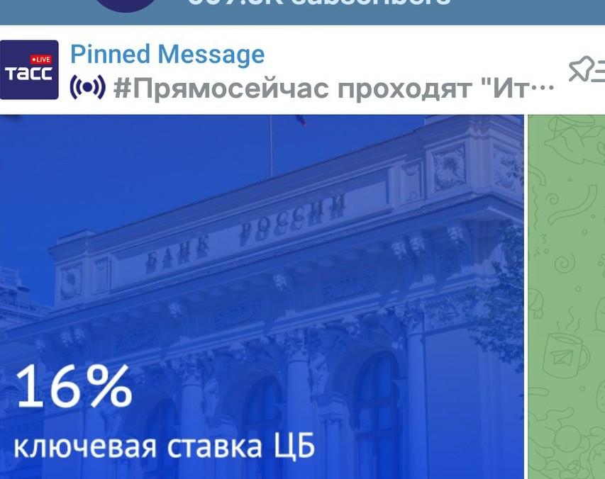 🗣俄罗斯央行将关键利率下调至16%。央行声明要点如下：▪️未来关于关键利