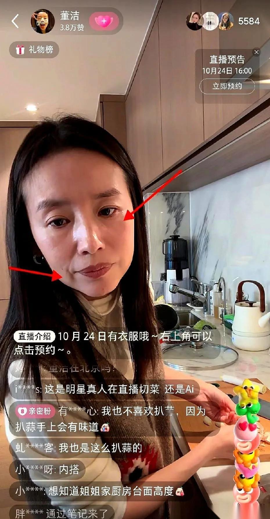 我得缓缓。刚刷到董洁的直播，那个没开美颜的镜头，真的，第一眼我没敢认。脑子里