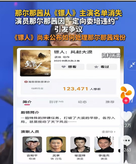我宣布，吴京这次真的赢了！不是因为他主演的票房大卖，而是坚持将那尔那茜从《镖人