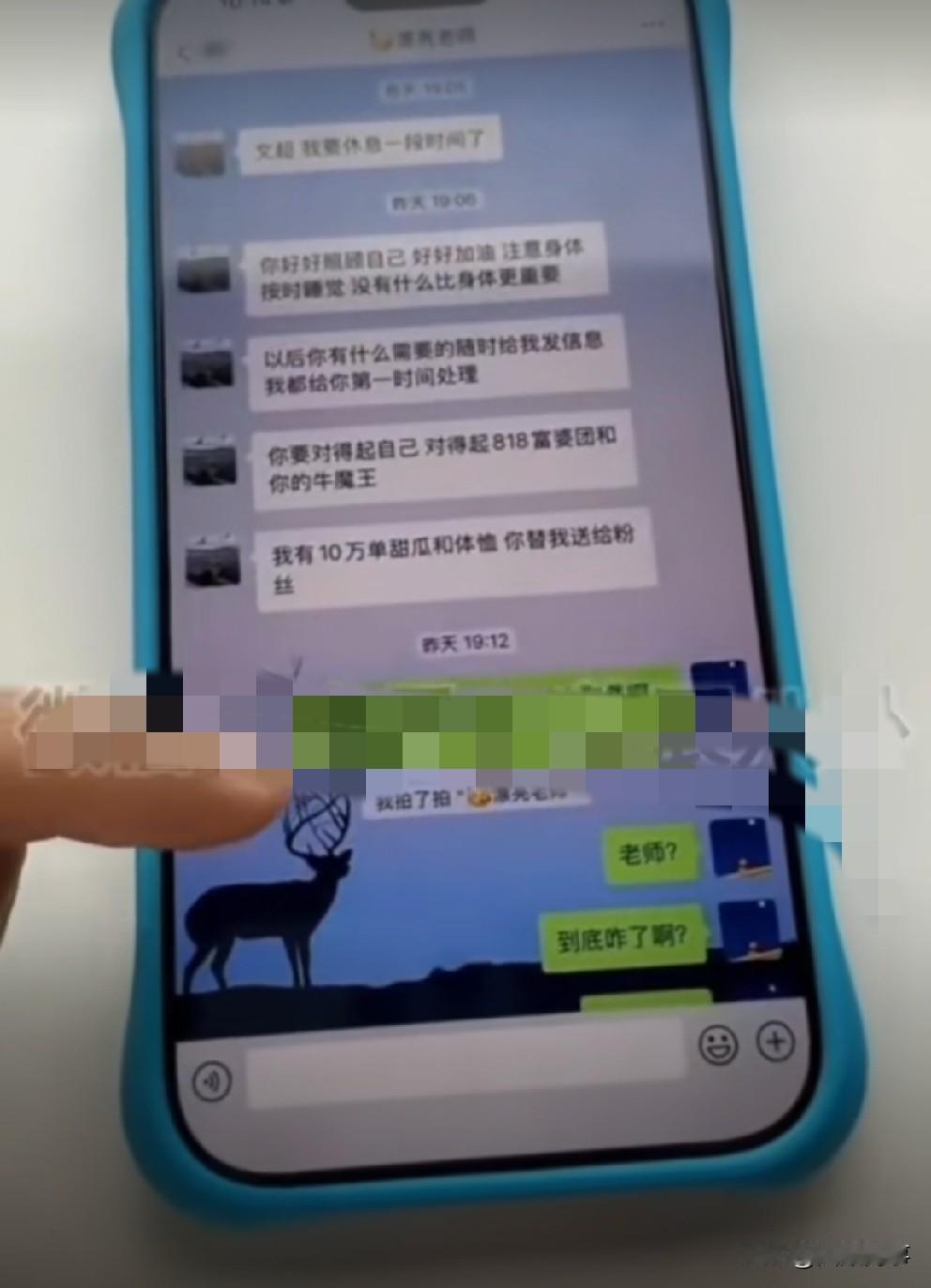 徒弟大哭曝光时大漂亮聊天记录，退网原因公布！徒弟丹牛哭