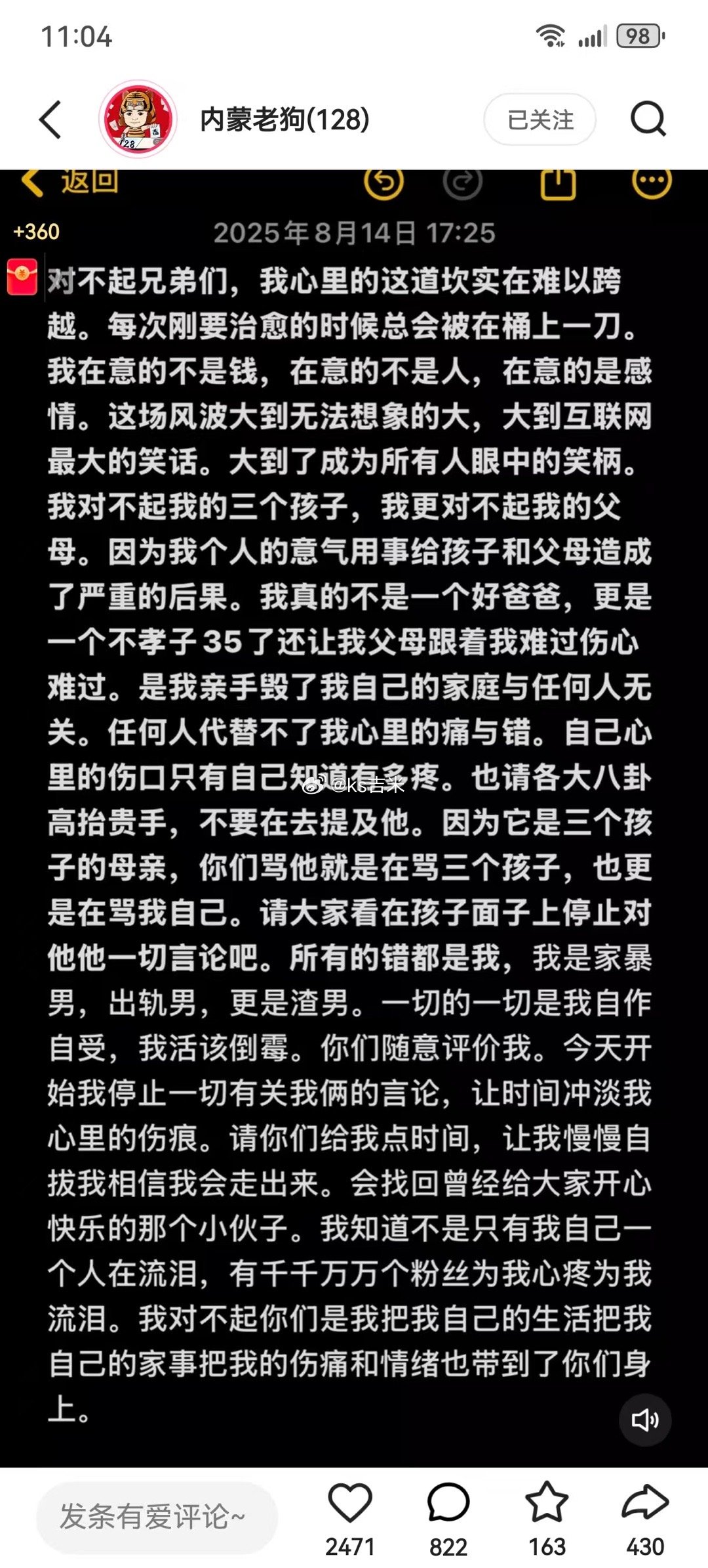 老狗说自己是出轨男，家暴男，渣男，一切都是自己的错，希望八卦放过白雨，毕竟她是孩