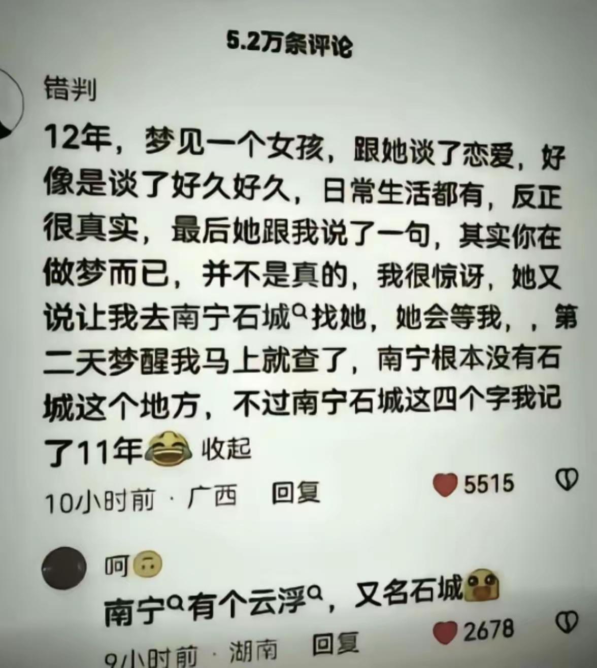 一段姻缘就这样错过了[捂脸哭]