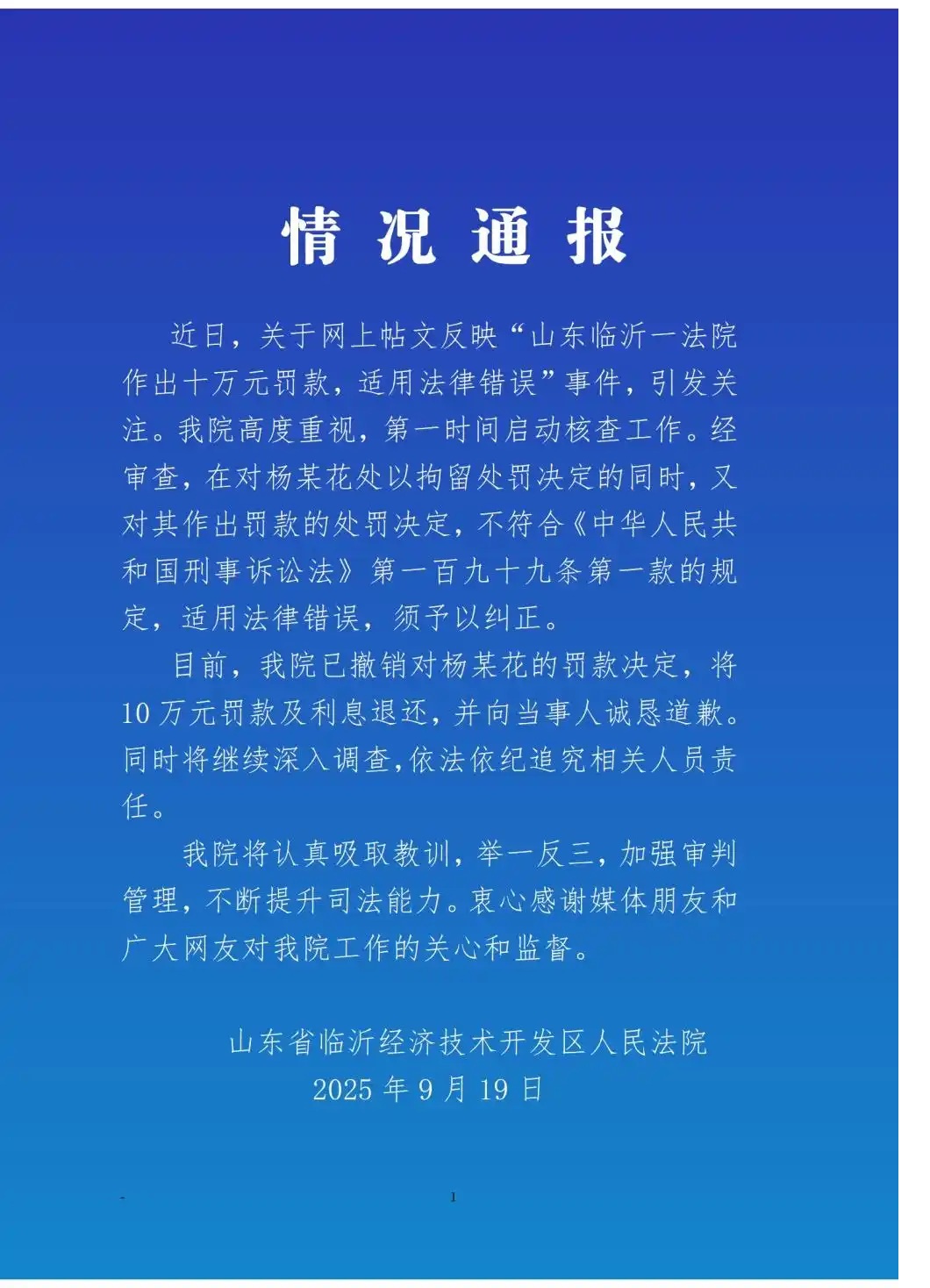 罚款十万，录像公布反转说明了什么问题？