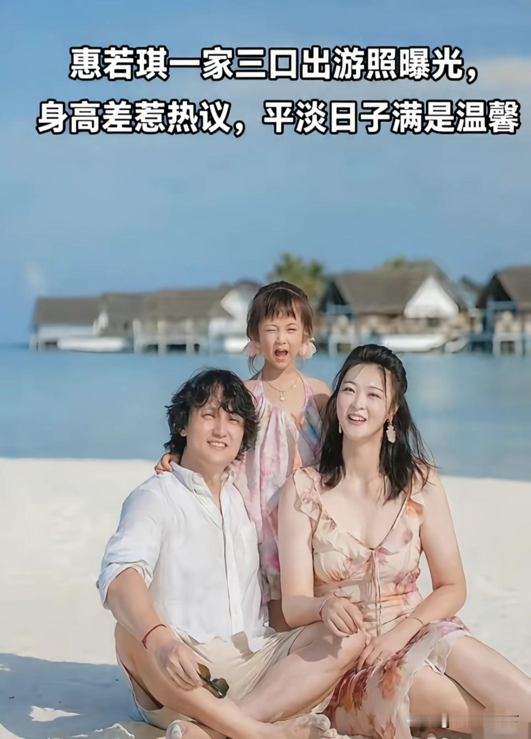 惠若琪一家子，丈夫不属于运动员，好像是一个医学博士。看上去比惠若琪矮得多，那是因