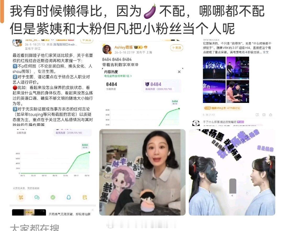 紫米脱粉烩菜爆料，啥玩意大粉hyh谁指使的？