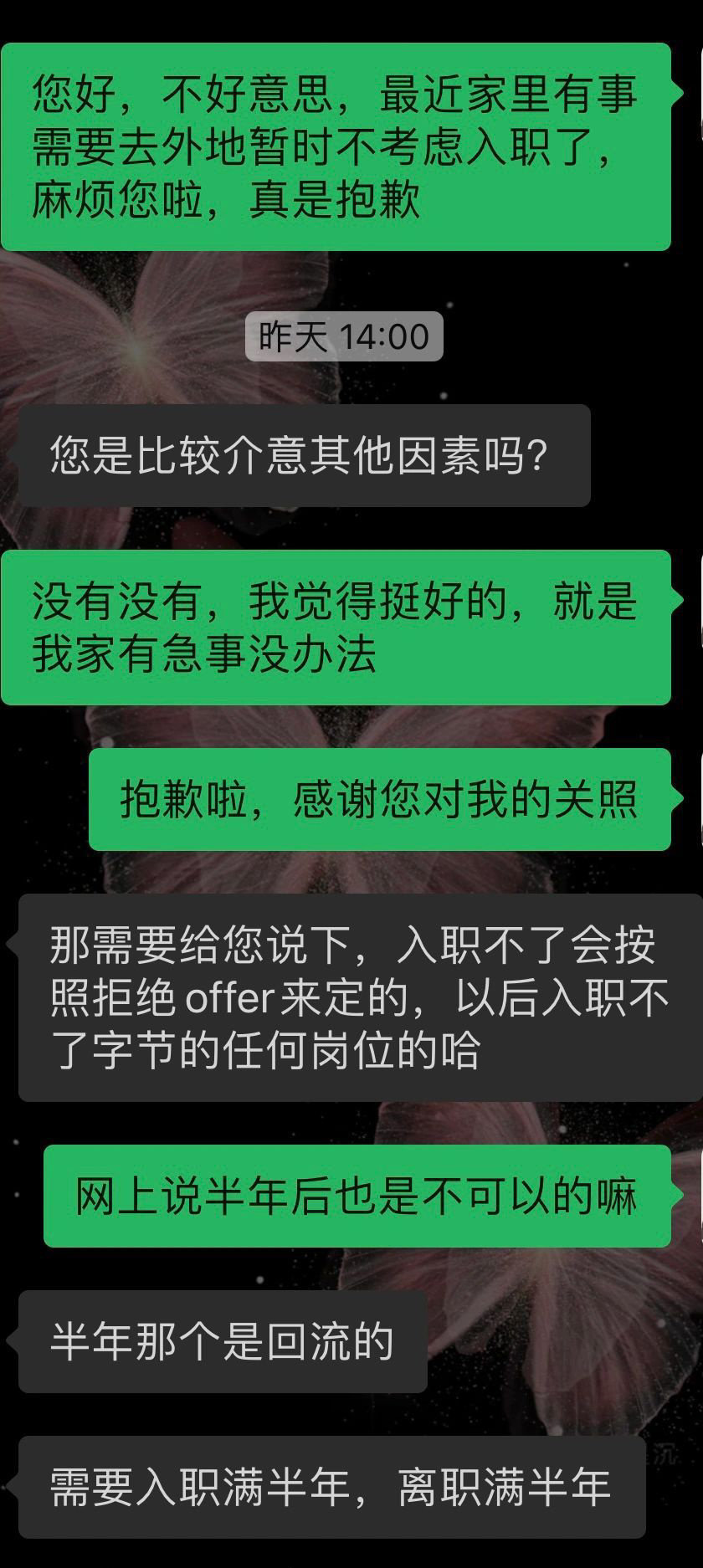 拒绝字节offer这么严重吗​