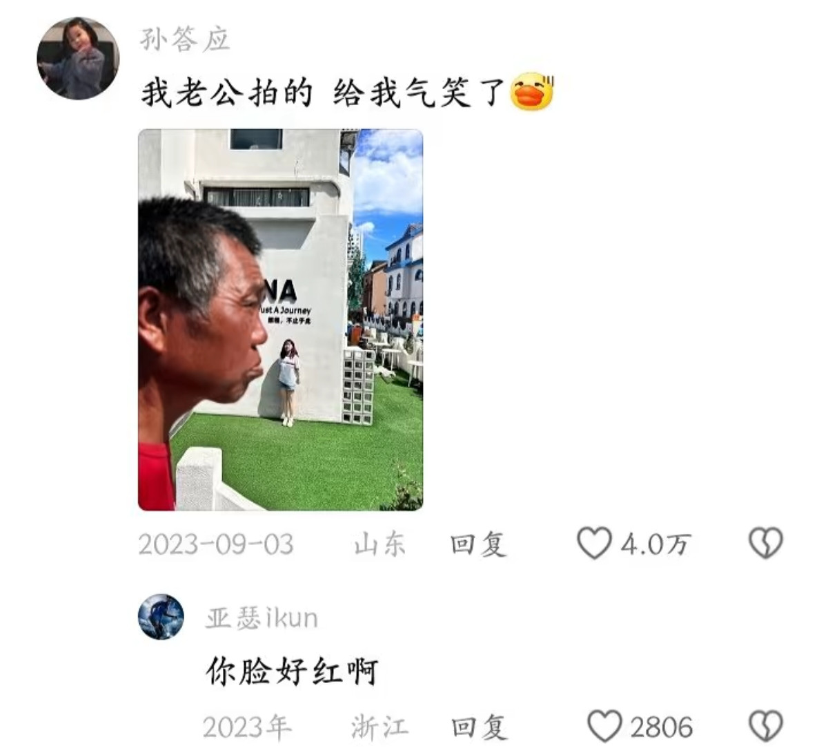 给我气笑了
