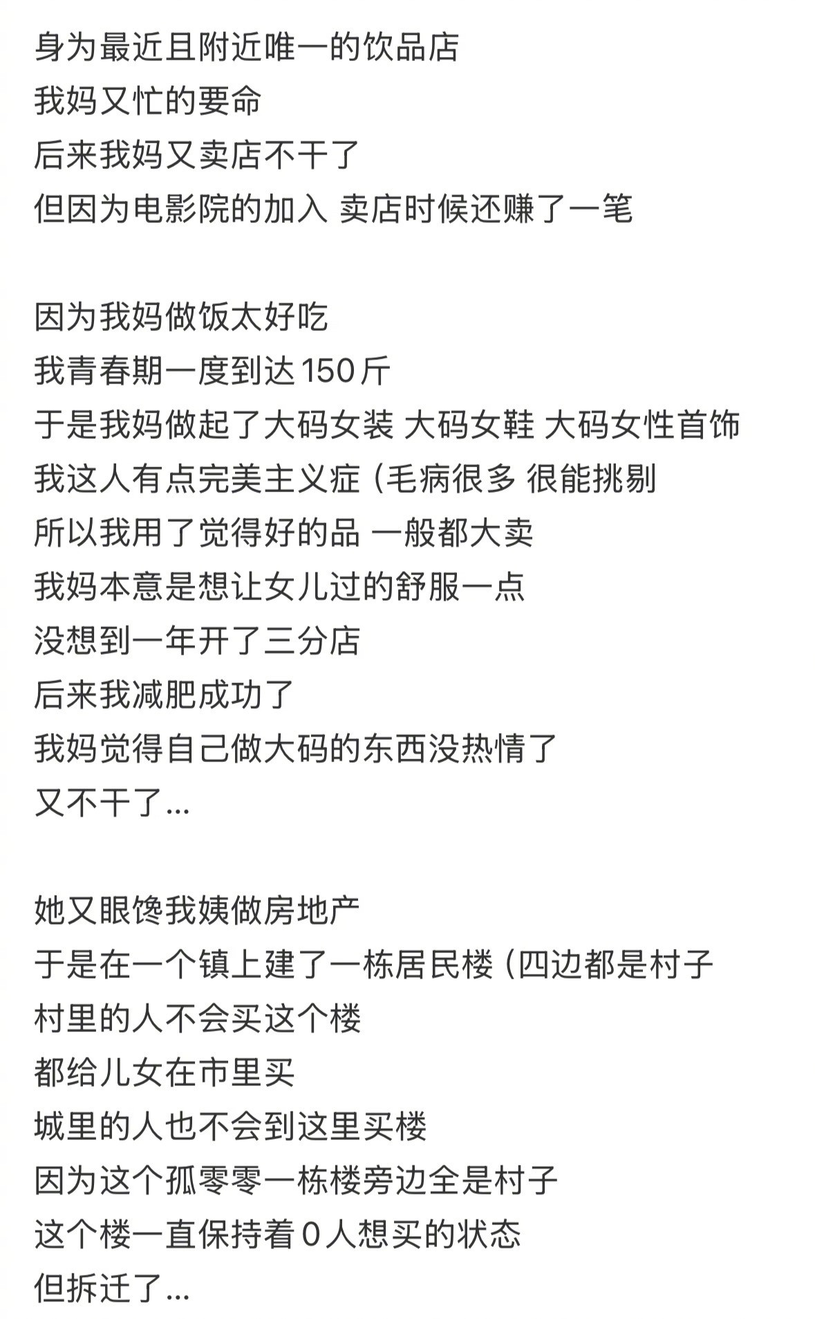 妈妈是我见过事业运最好的人