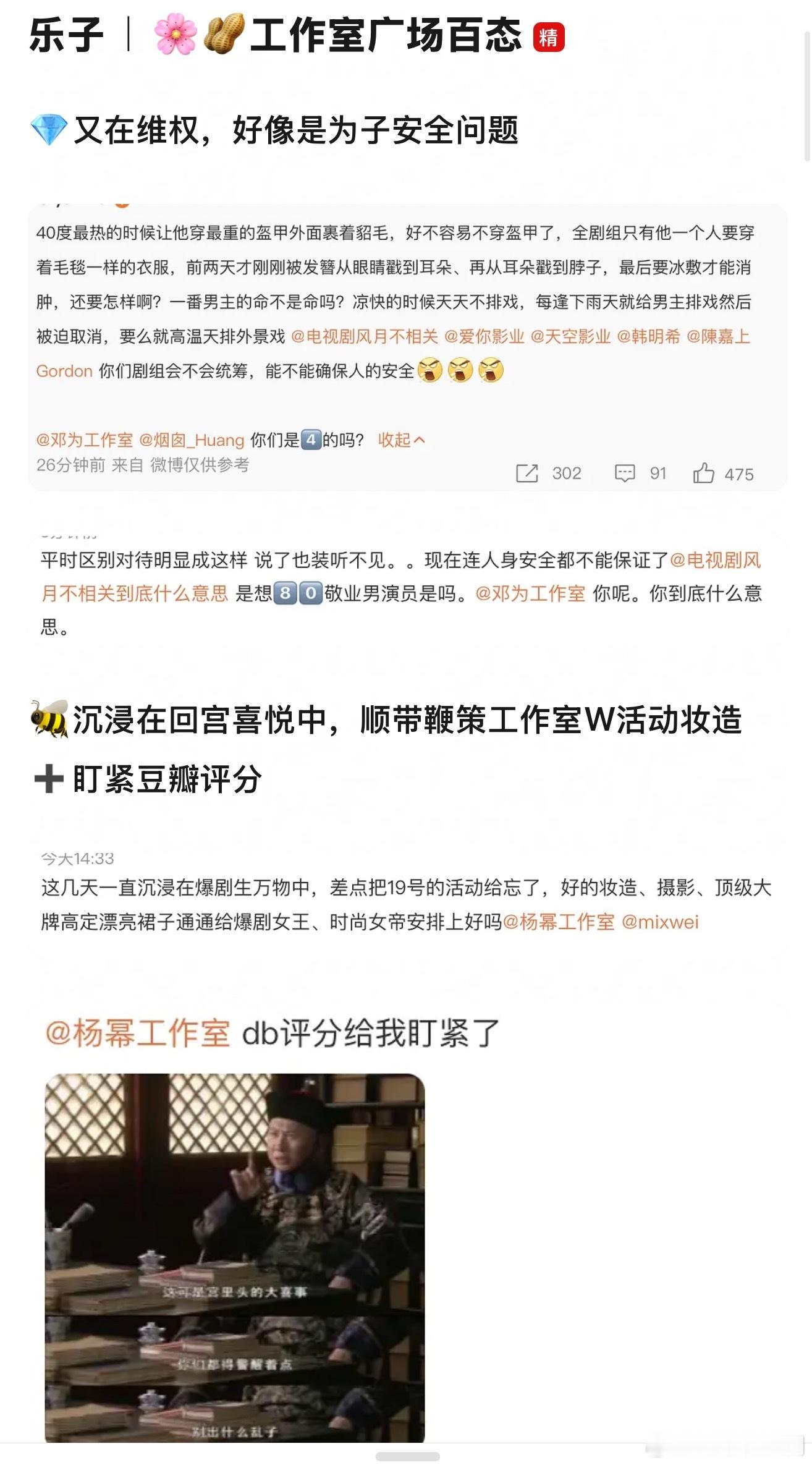 内娱流量生花工作室广场百态，所以就没有一家是满意的。。。​​​