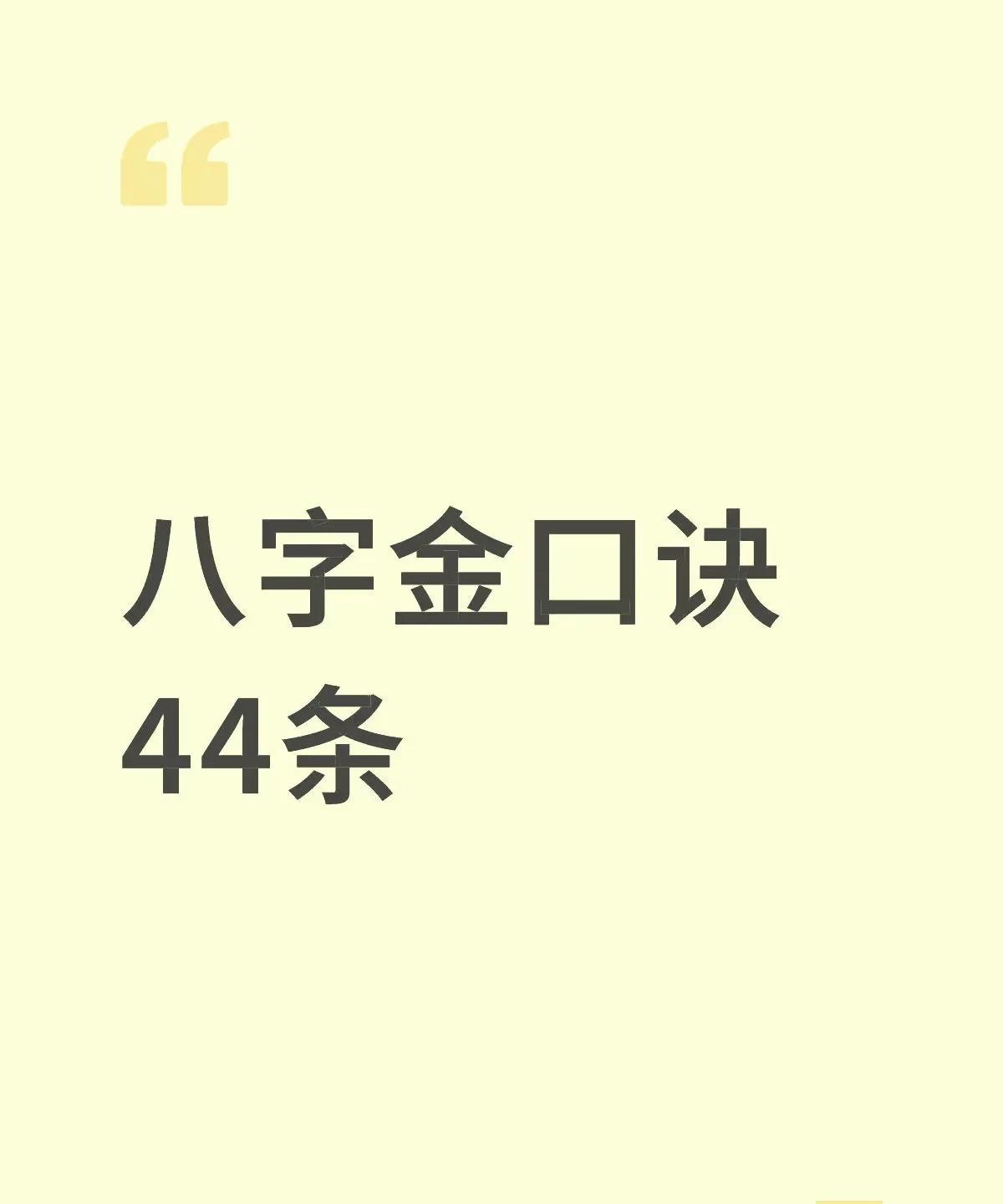 0基础学会高级技法2)年干被克，年支被刑，主头歪眼斜3)命局中羊刃逢月支冲破