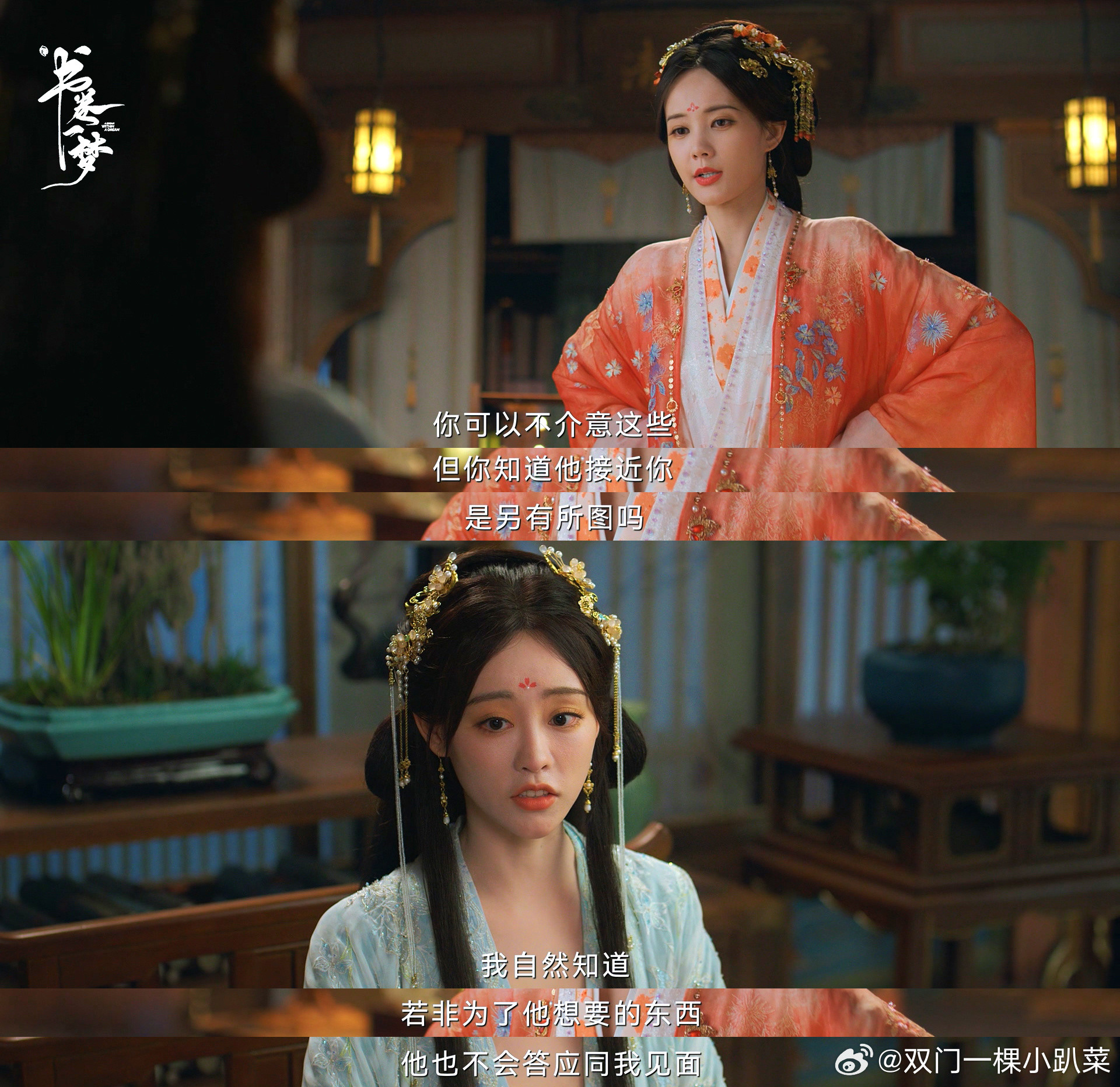别人炒饭我们煮粥这个《书卷一梦》已经乱成一锅粥了哈！主角团三角恋、四角恋交叉来
