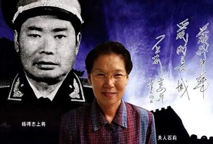 1990年，79岁的杨得志迎娶了55岁的石莉，结婚当晚，杨老将军握着石莉的手，动