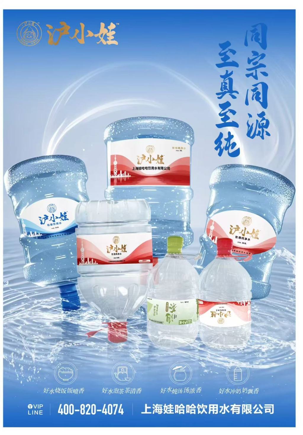 营收过亿的娃哈哈上海工厂为何改卖“沪小娃”?