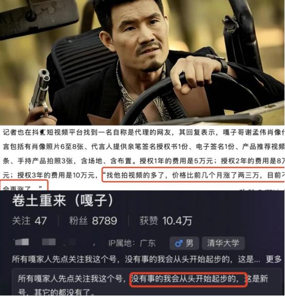 不仅谢孟伟没想到可能嘎家军也没想到嘎子的号没了，架不住网友实在太给力，嘎子注
