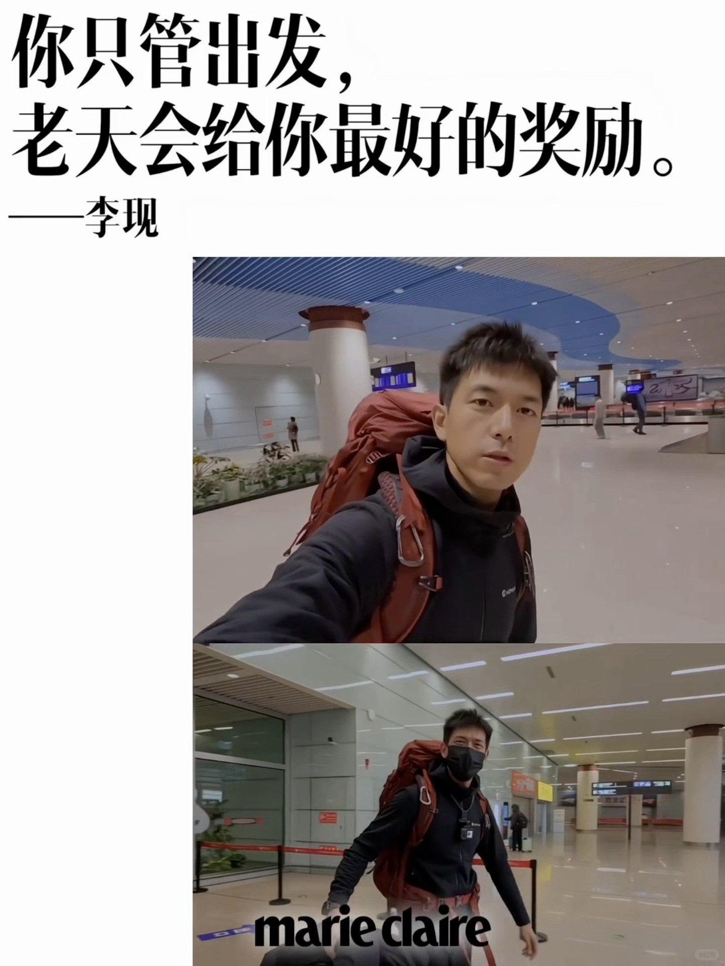 37分钟的徒步影像，记录下李现在西藏库拉岗日的另一种身份——不是明星，而是一个背